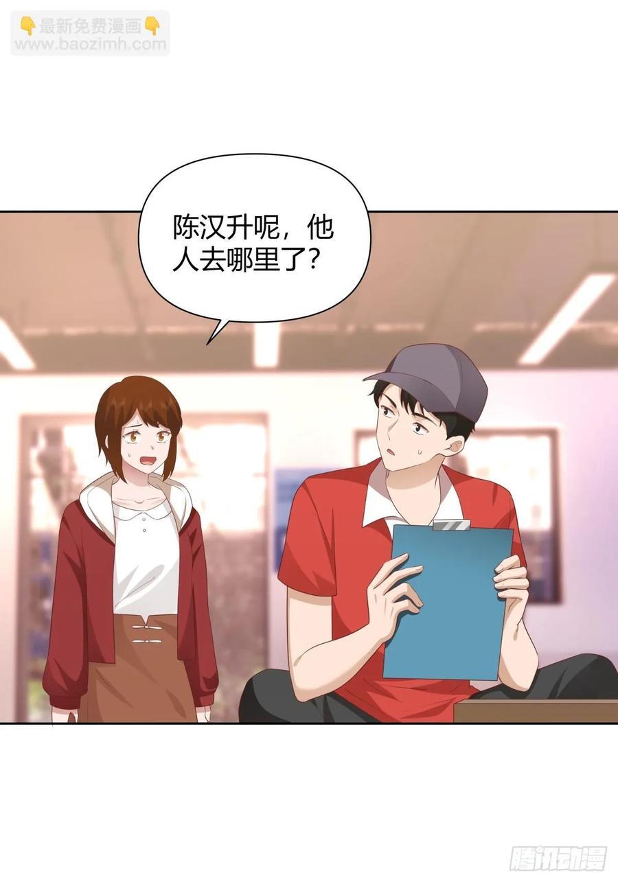 她不是我女朋友。35