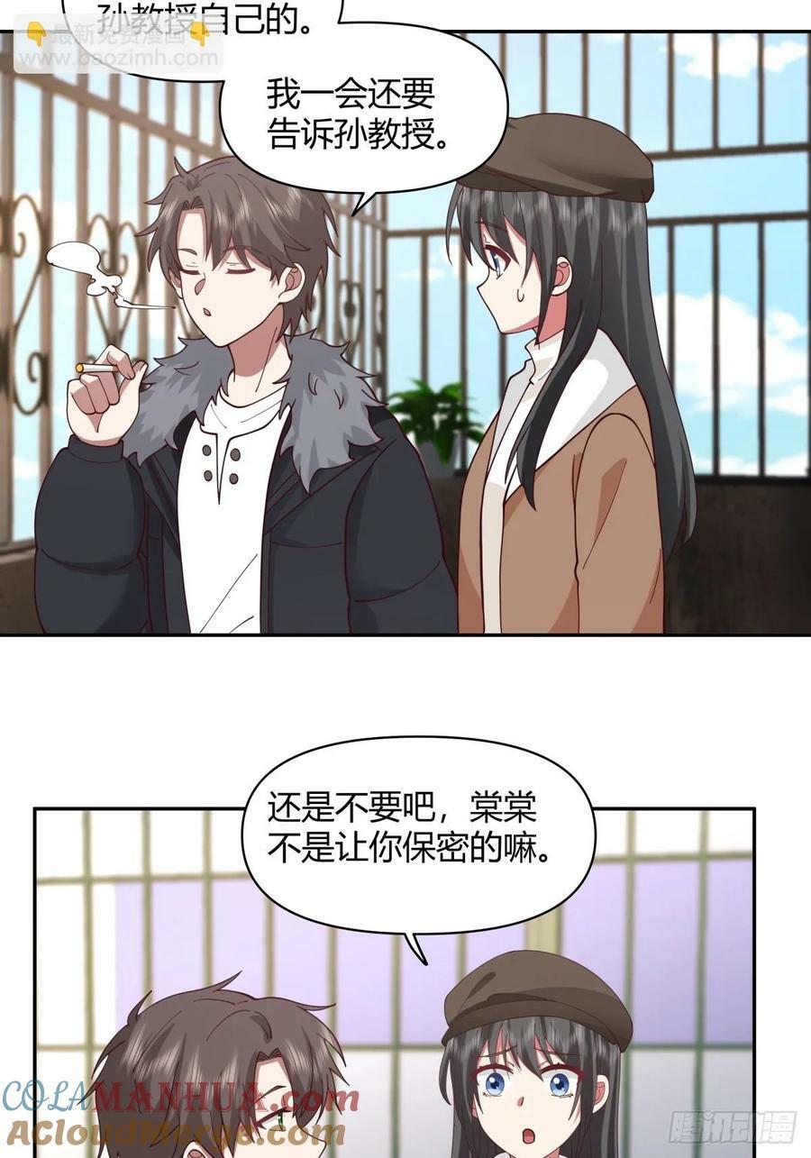这是女人背后的男人12