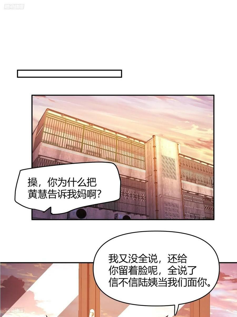 哪个女人能管他？1