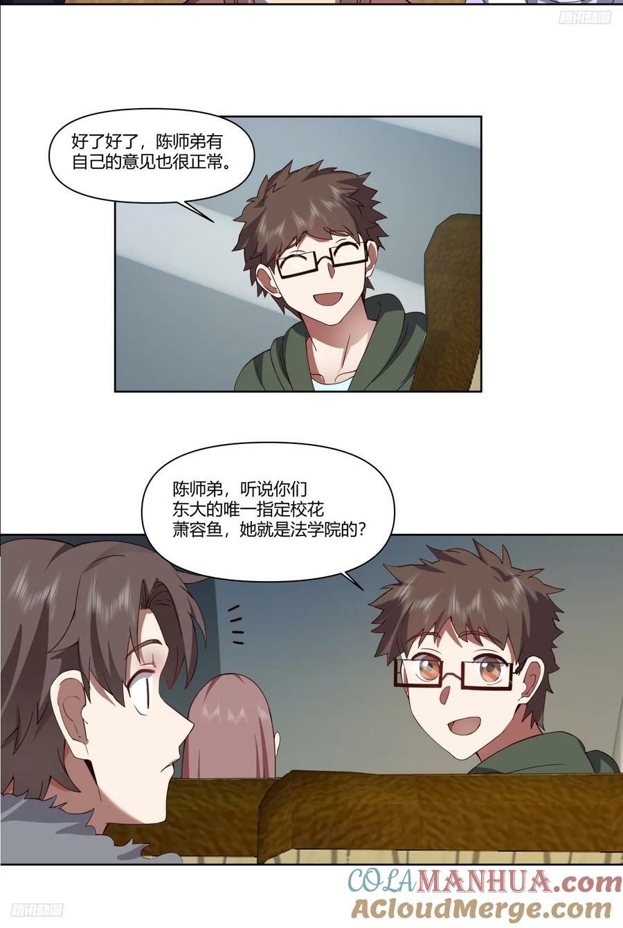 校花？我刚好认识4