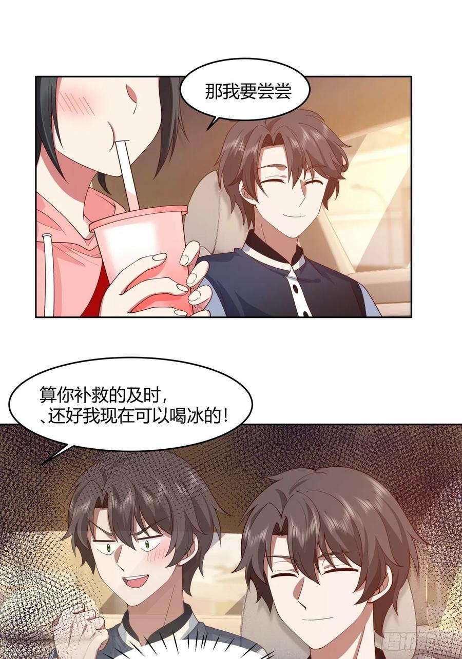 渣男报仇只需一晚25