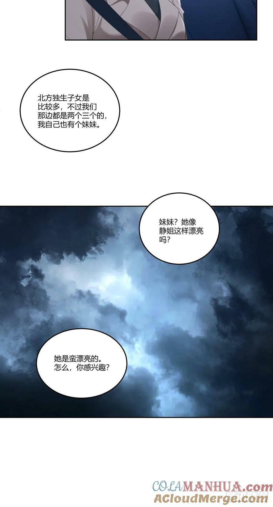 打赌让你渣一回22