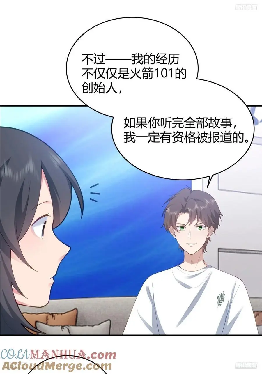 著名企业家陈总4