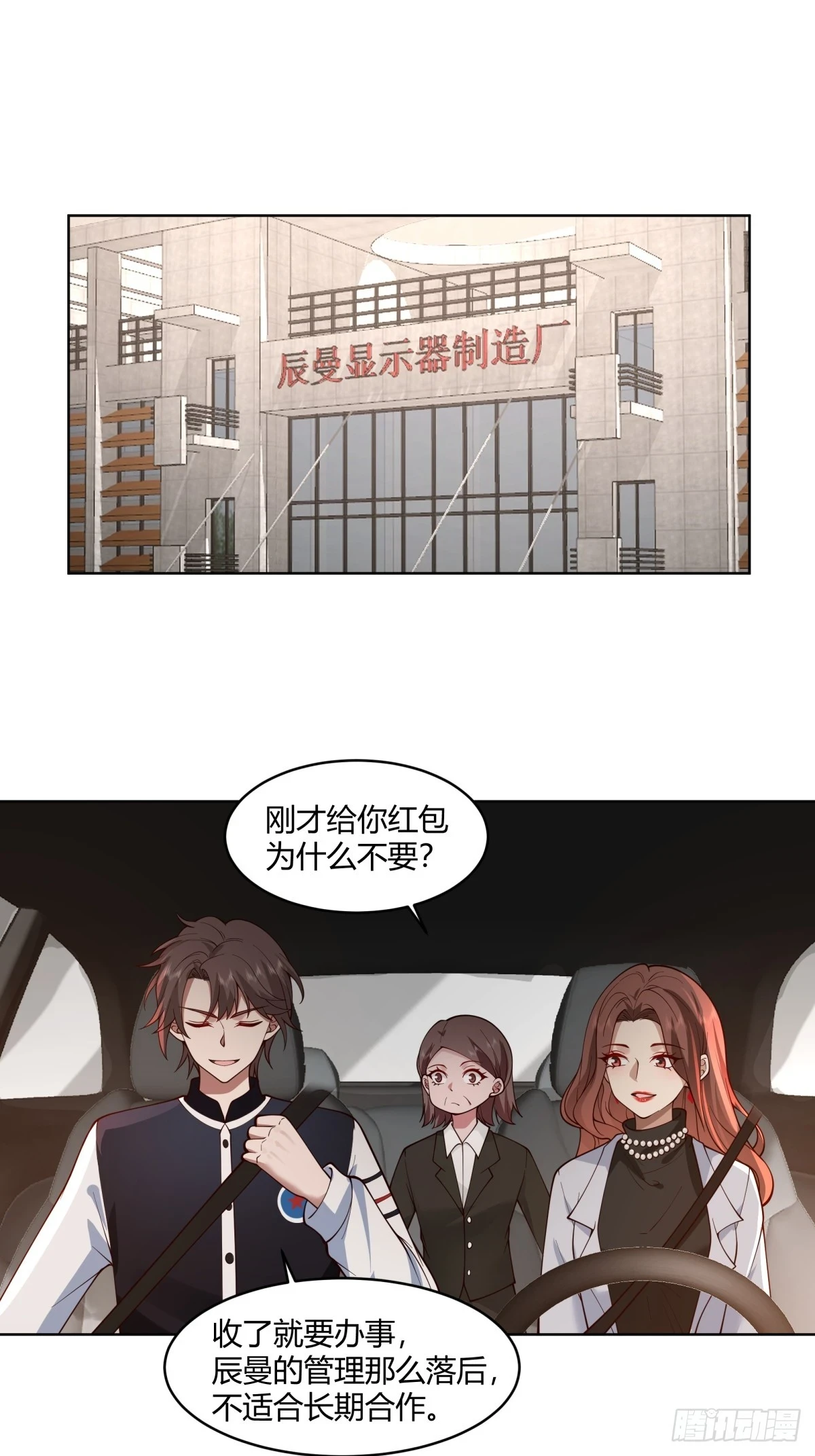 黄慧的机会3