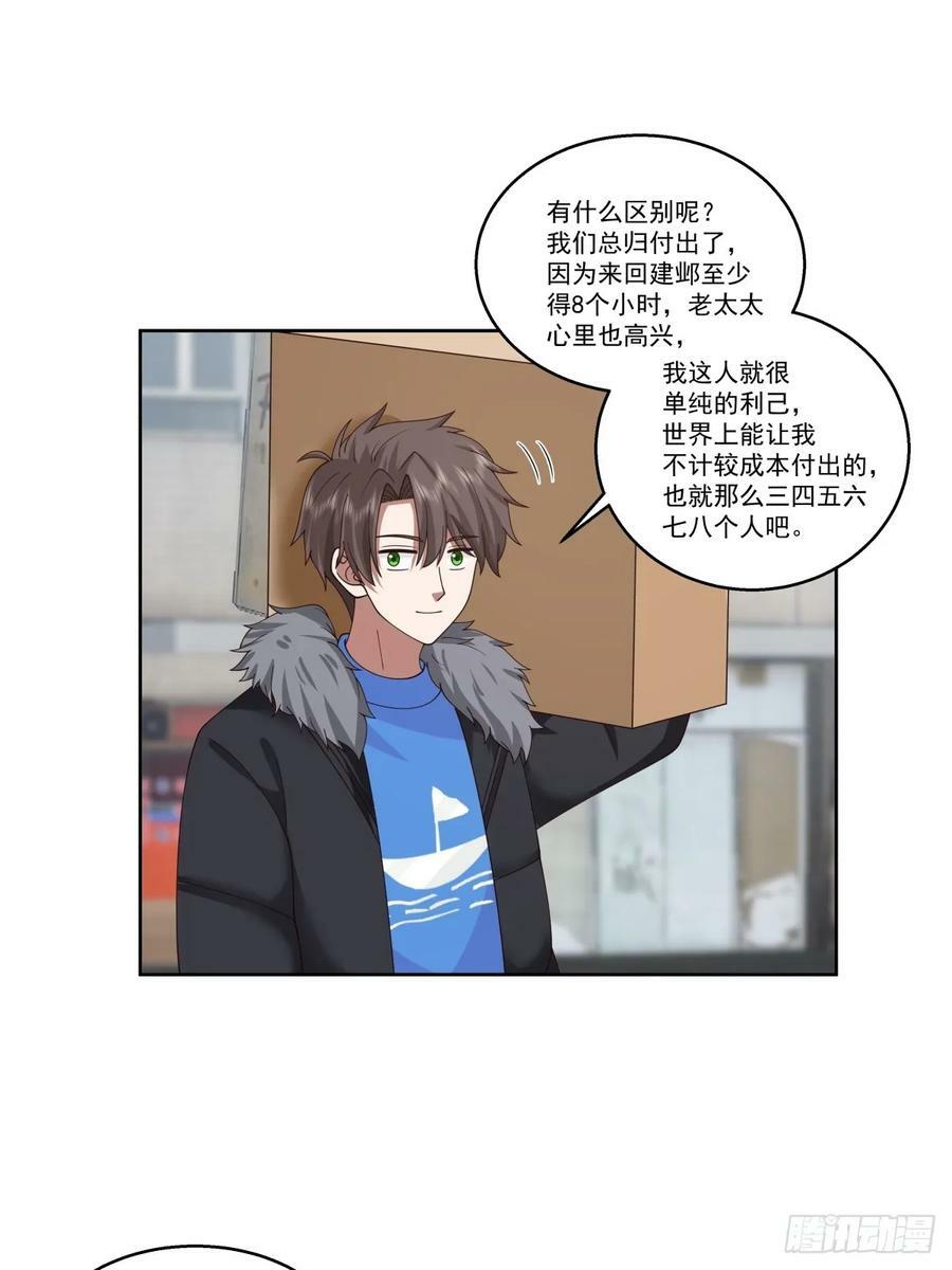 陌生来客19