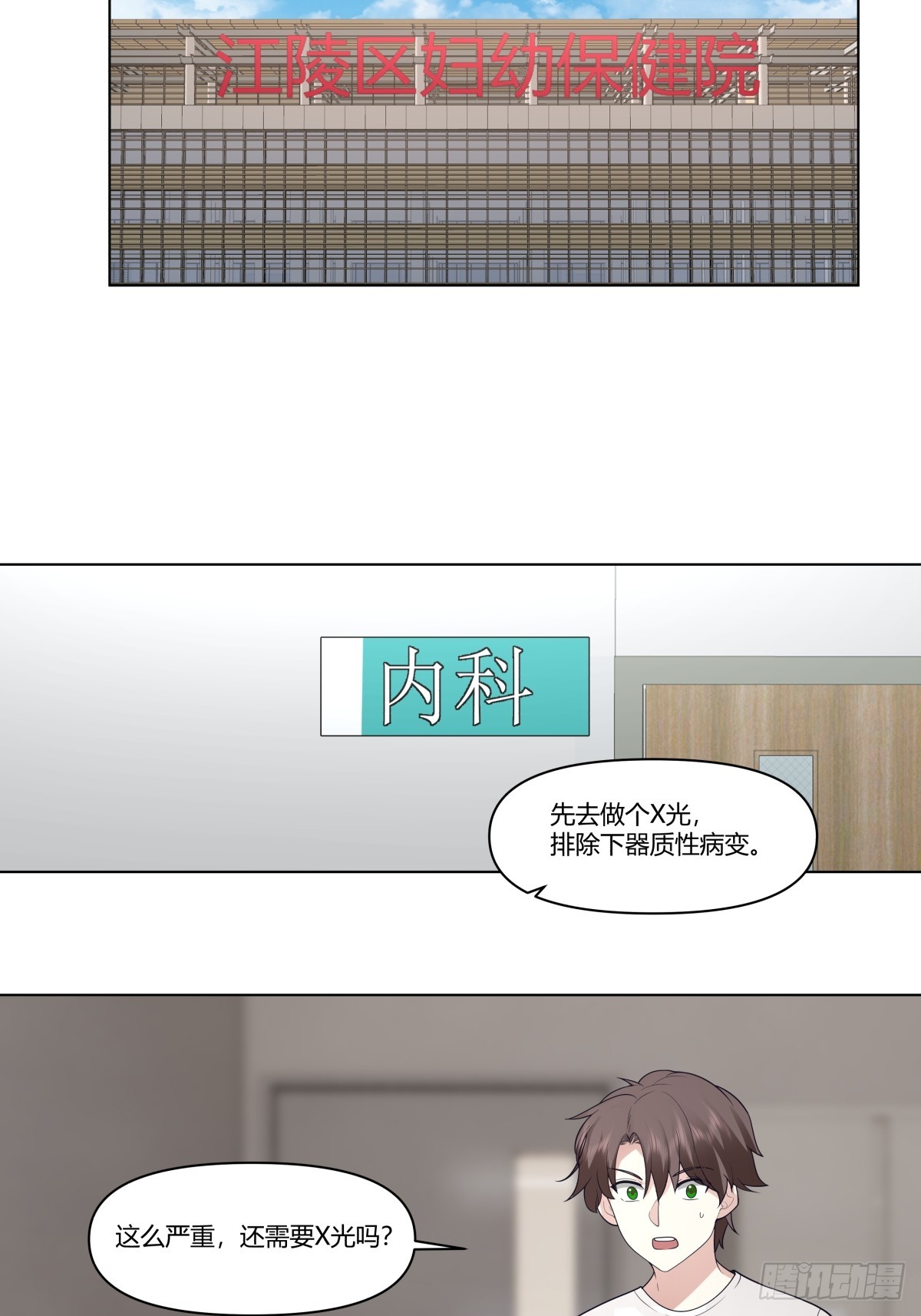 如果没遇见陈汉升19