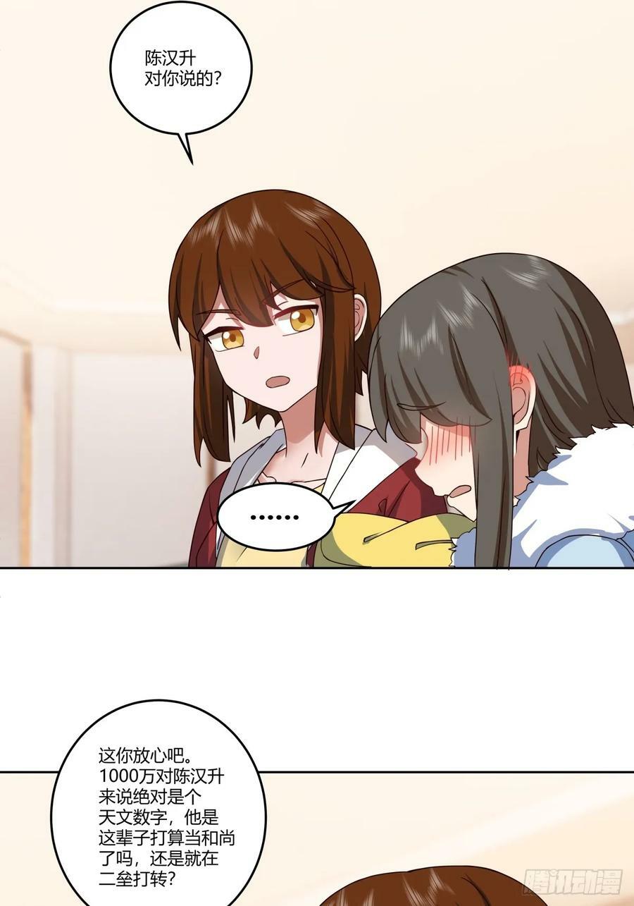 传说中的火箭101老板19
