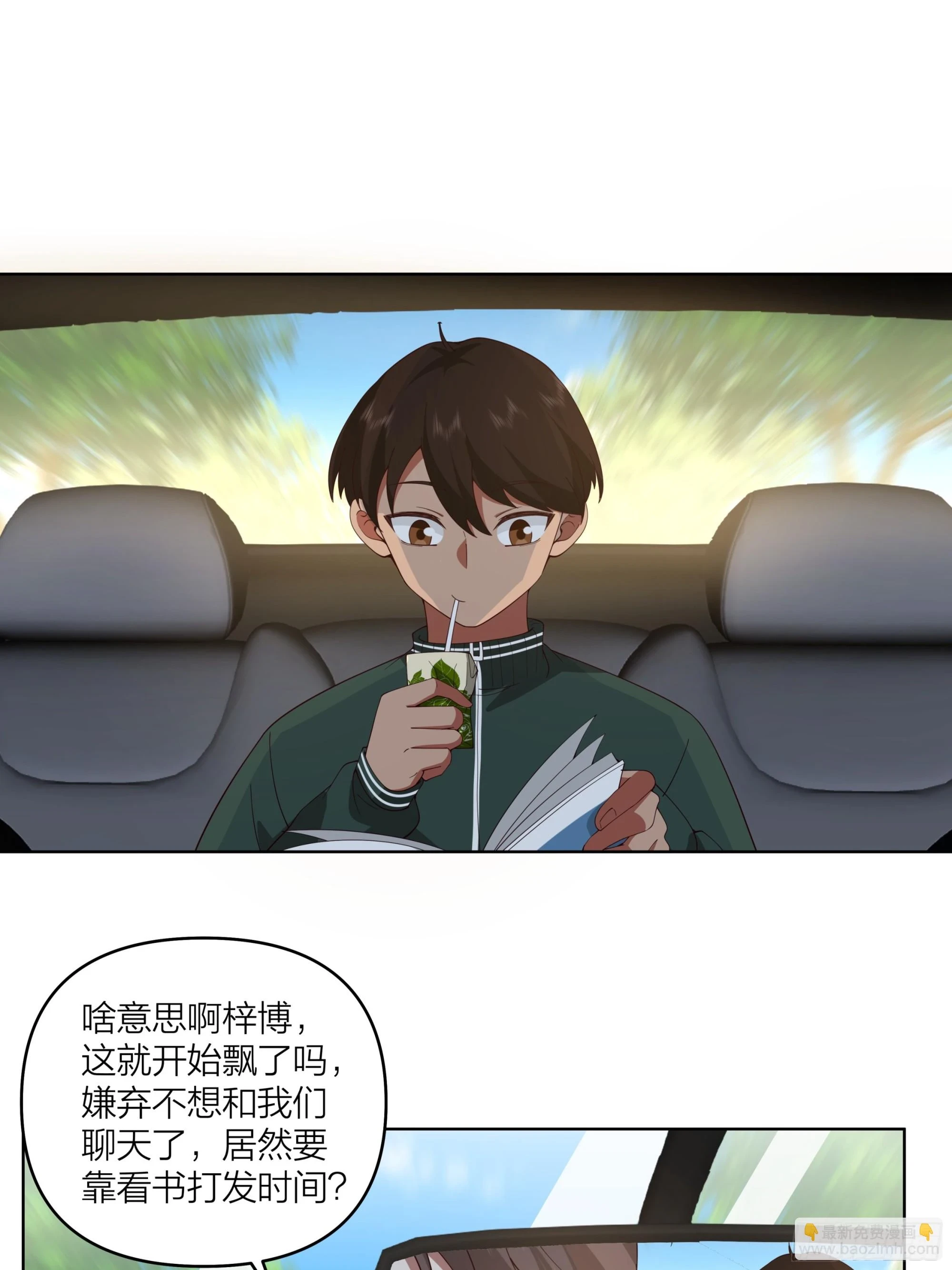渣男是什么？16