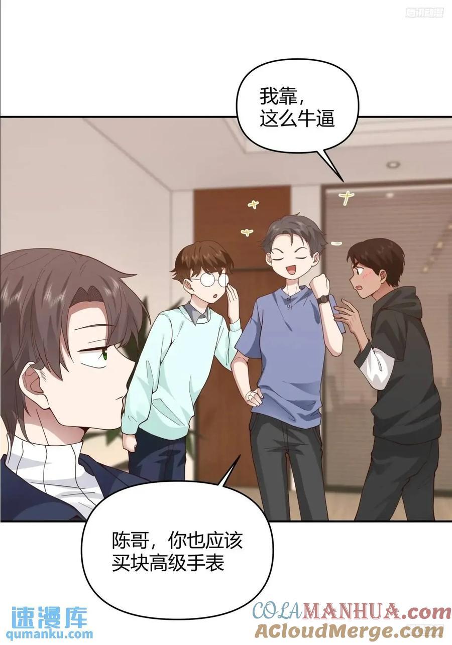 幼楚，你找了个好男朋友啊！6