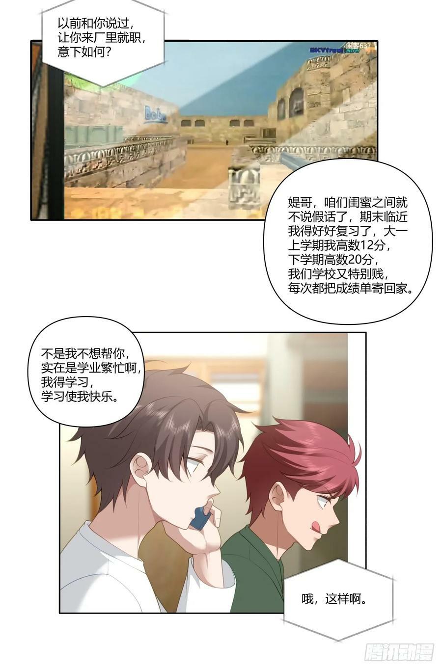 中国的郑布斯13