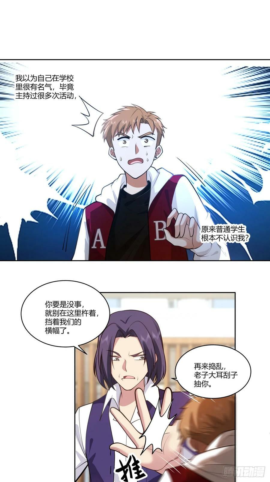 报复进行时31