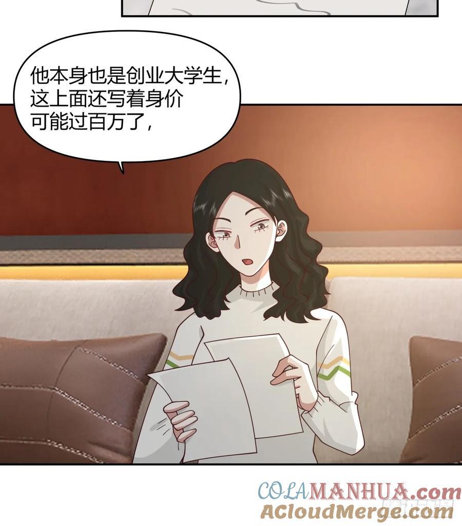 我没有谈过恋爱14