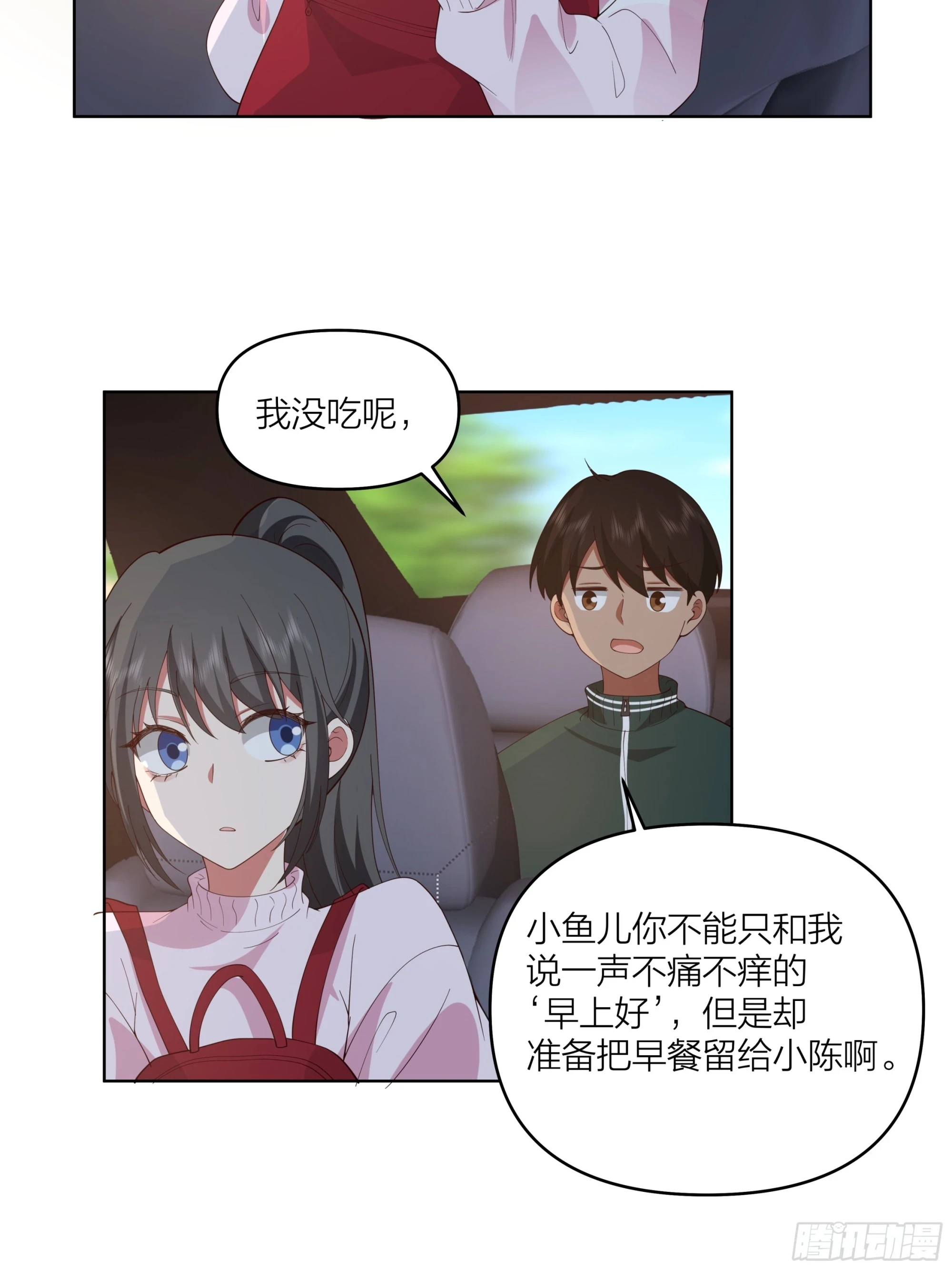 渣男是什么？14
