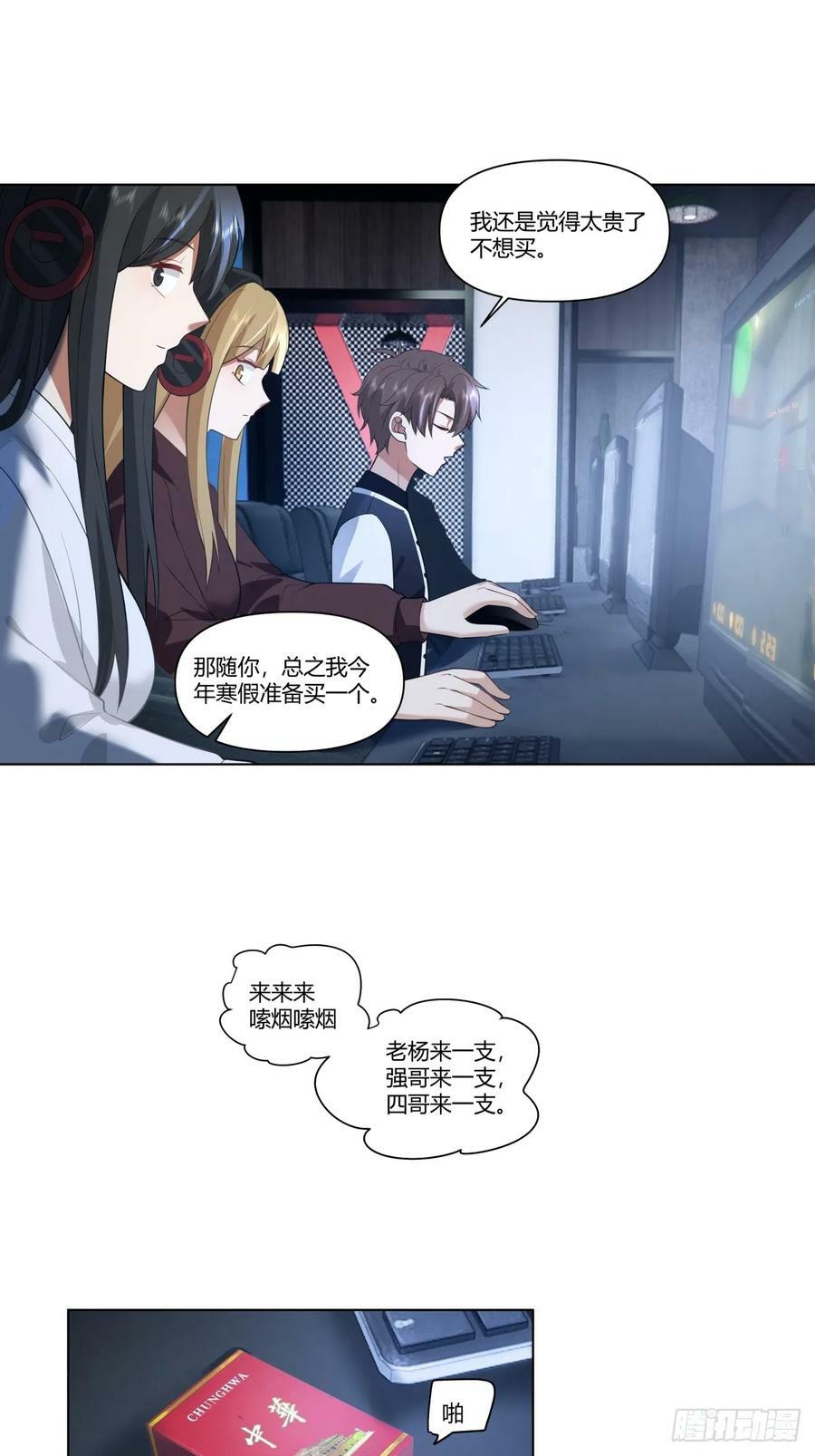 那位陪你通宵的女孩7