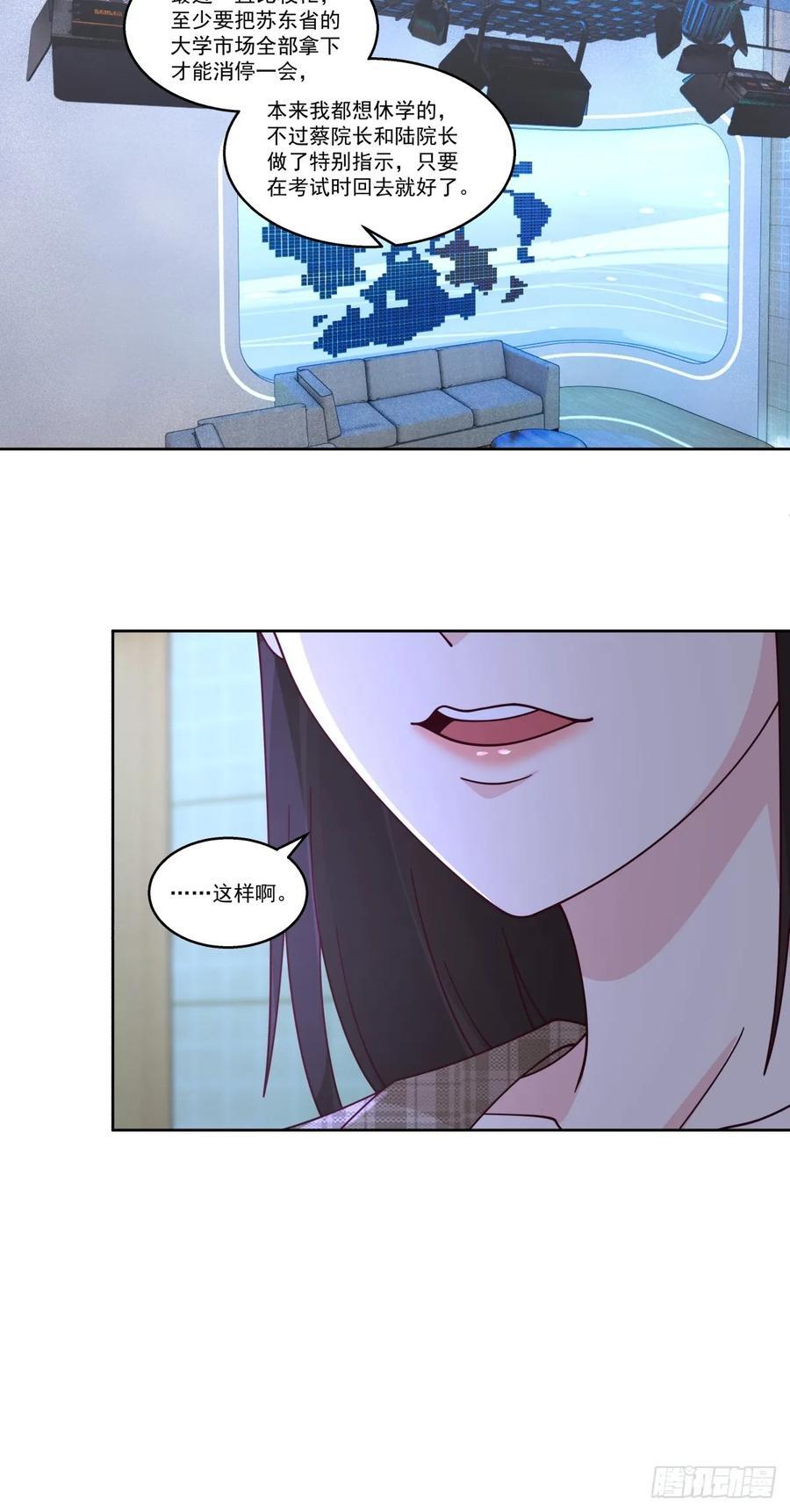 我能送你回家吗？21