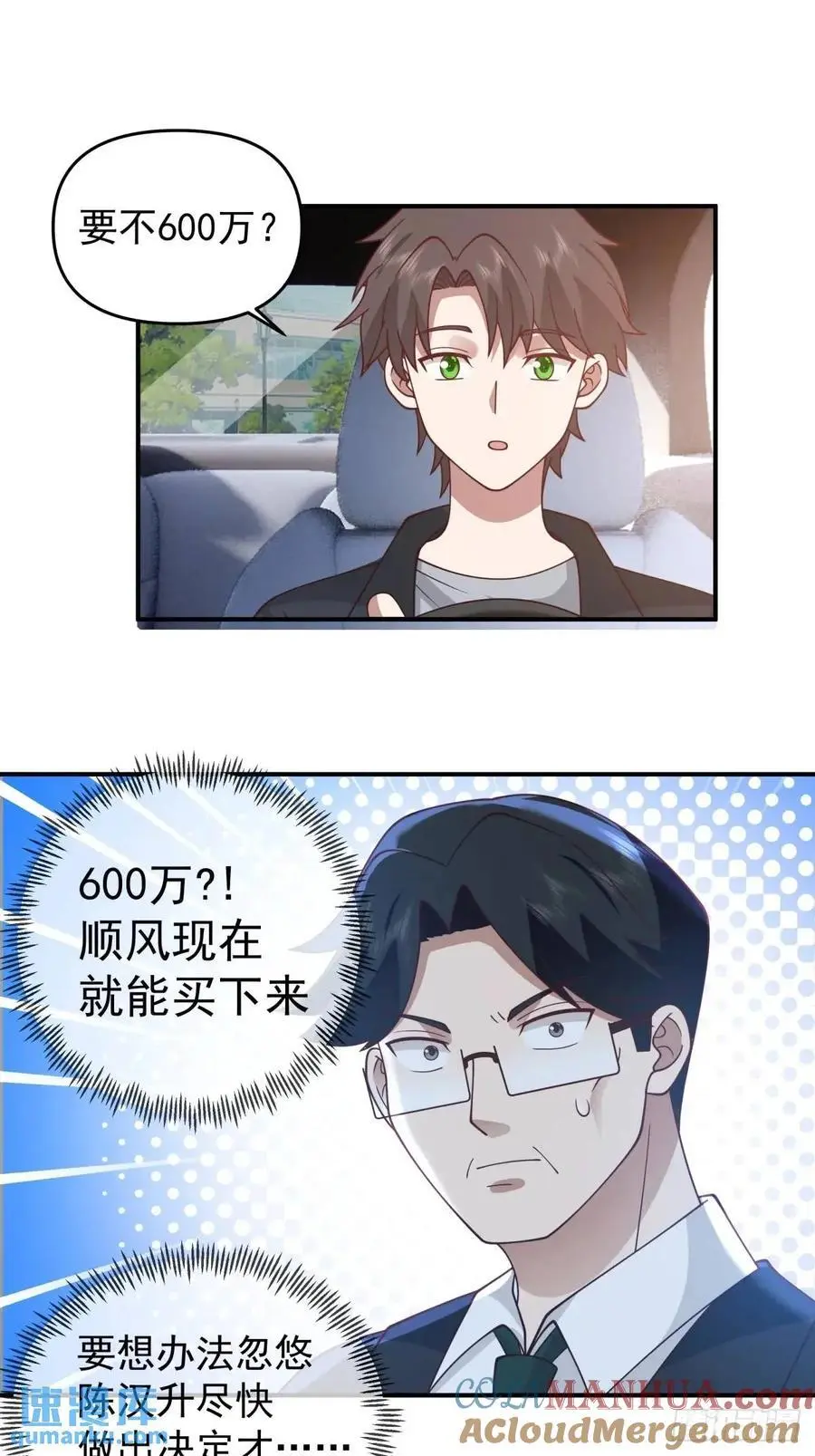 校园没有爱情16