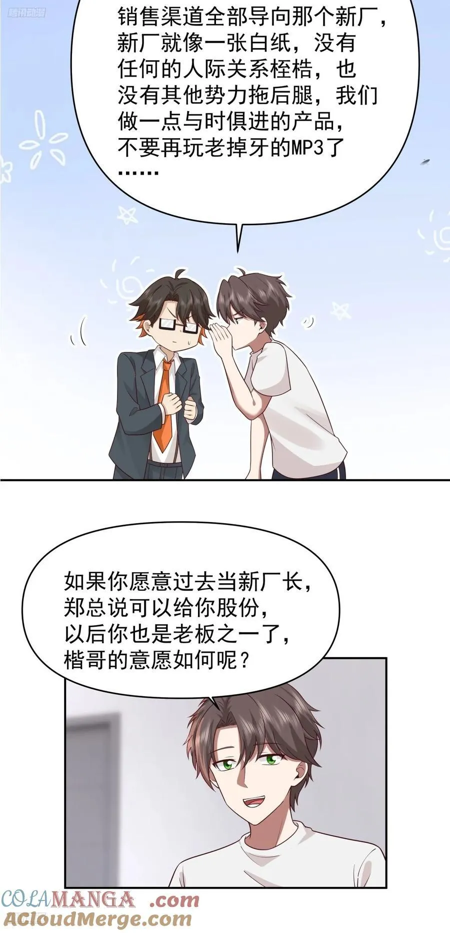 这个秘密，我只告诉你~2