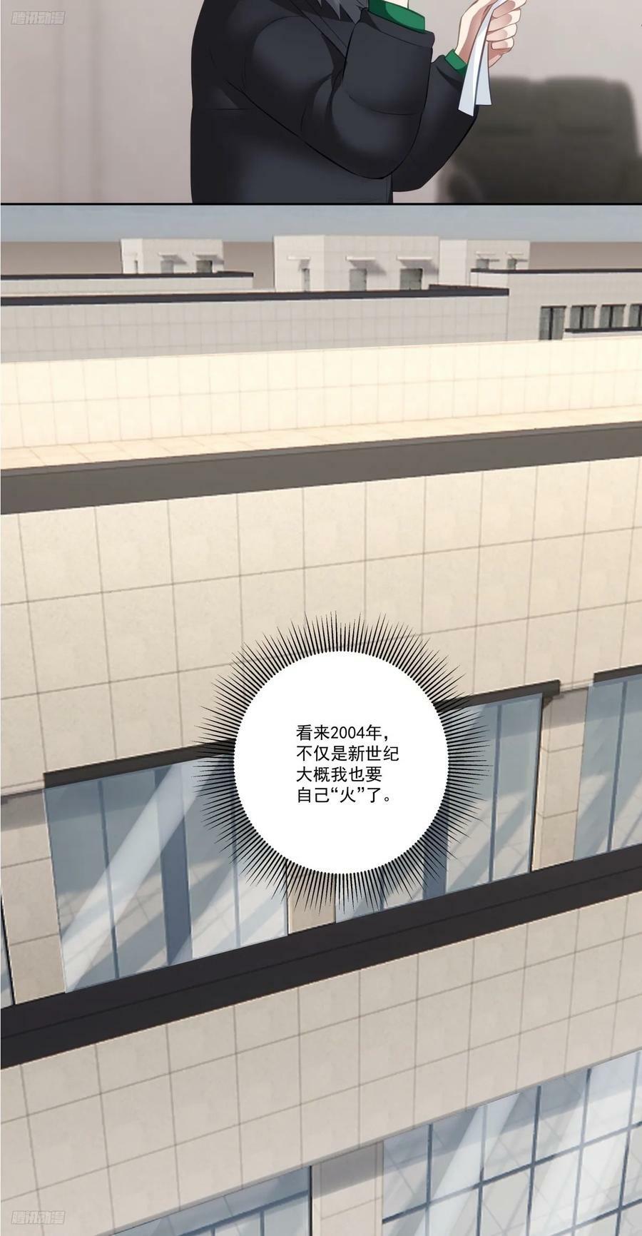 不然旅途多无聊啊3
