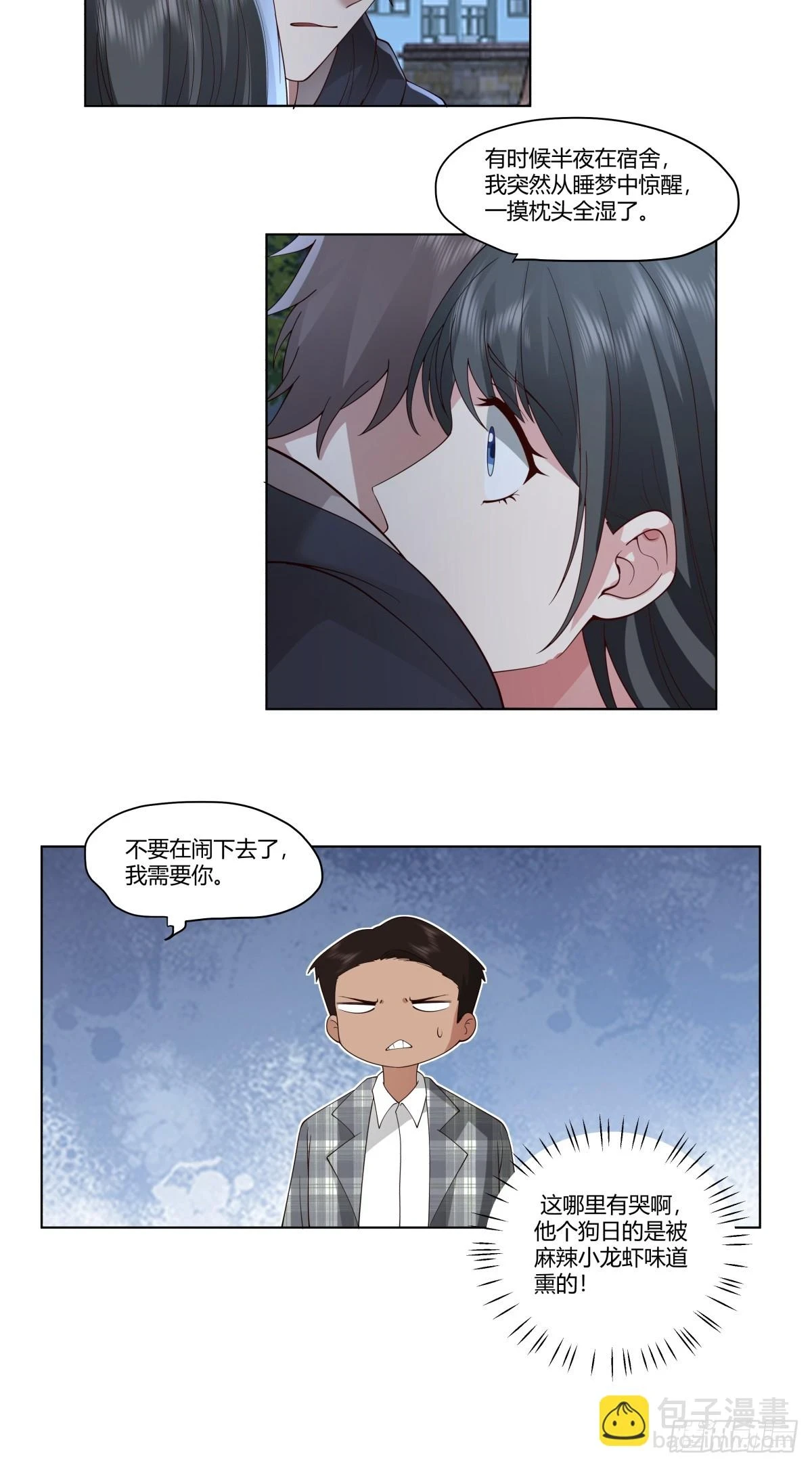 我爽就行了4
