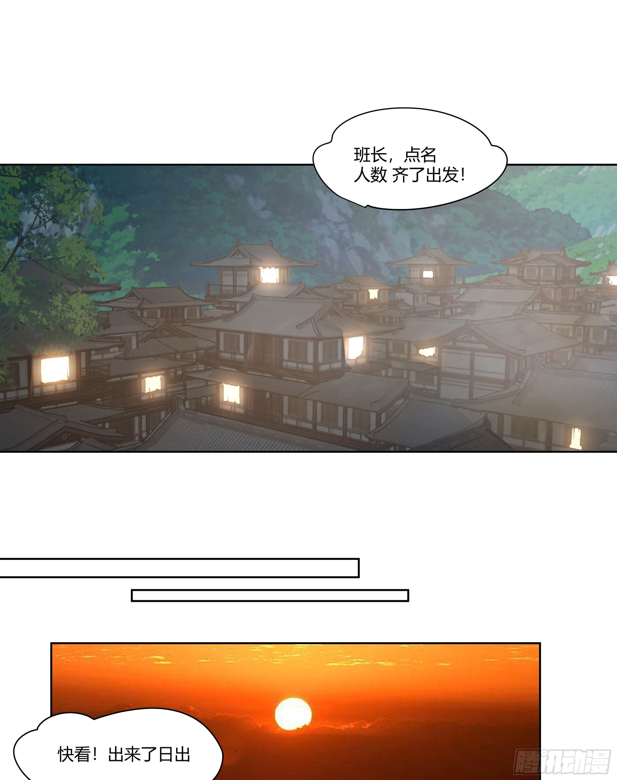 我想和你看日出日落30