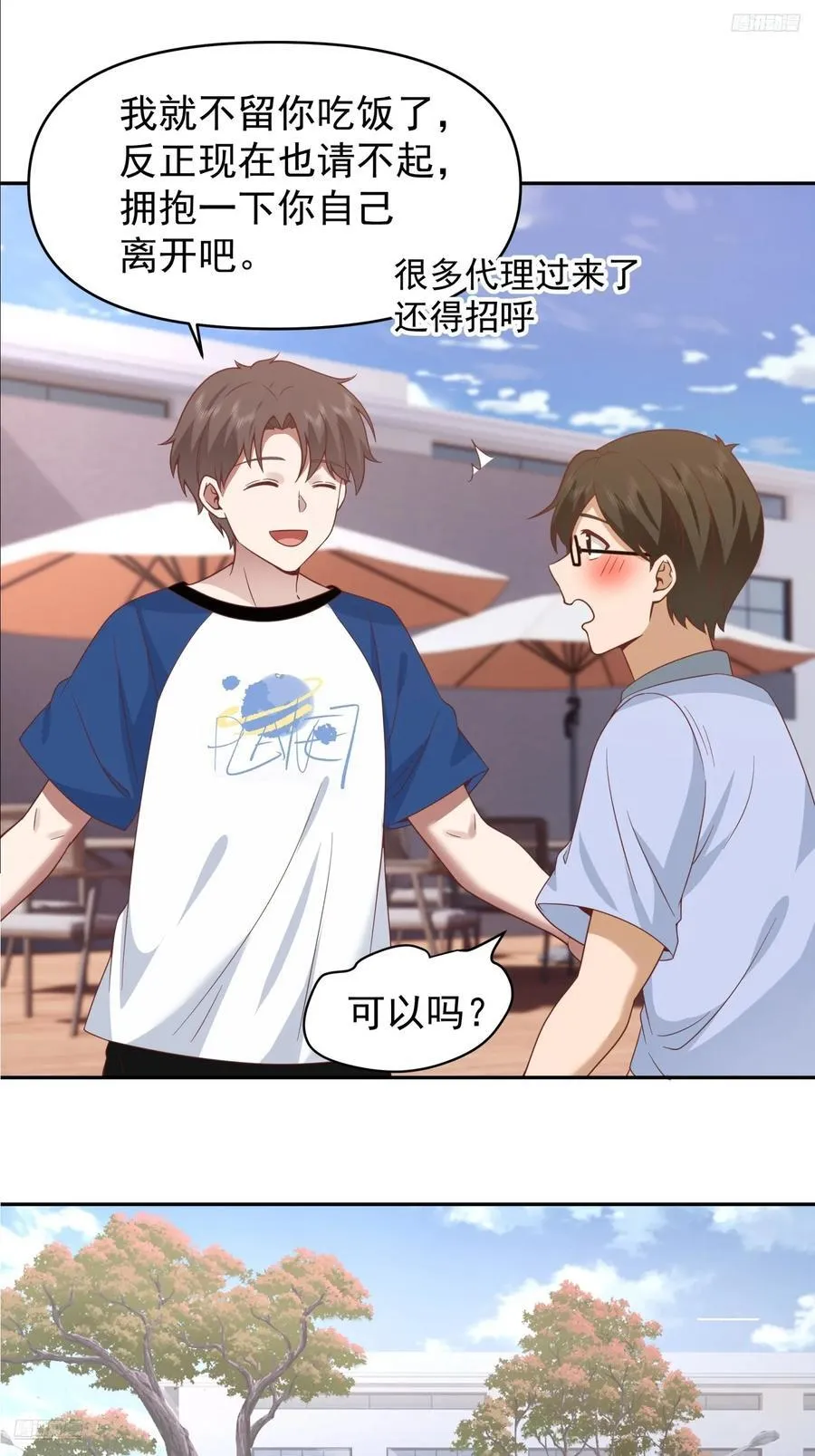 他，不会骗我的。5