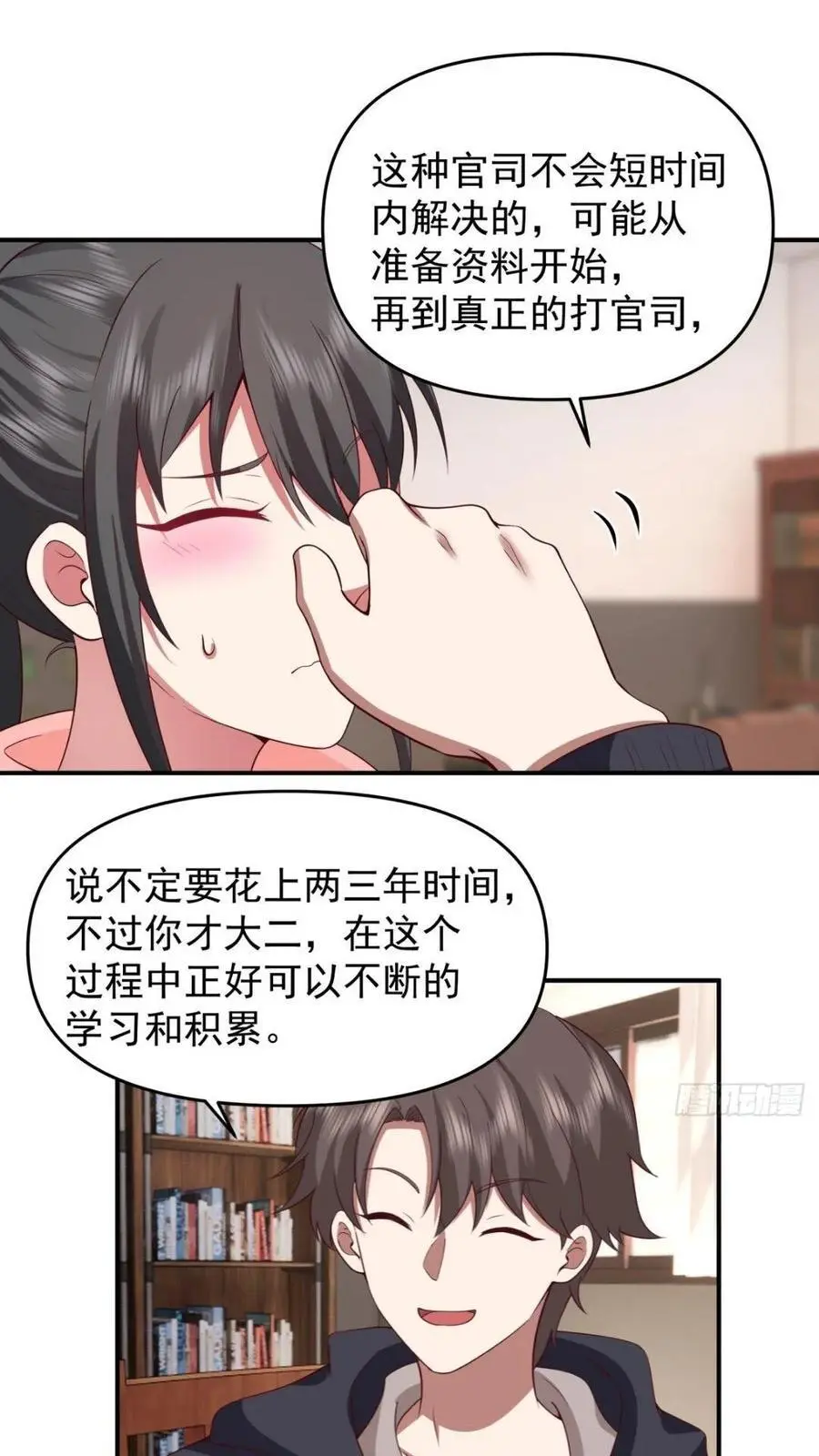婚姻难免会有问题25