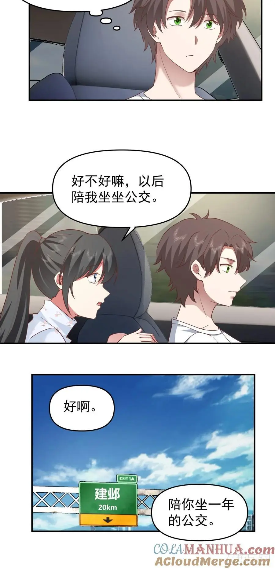 我养你好不好。24