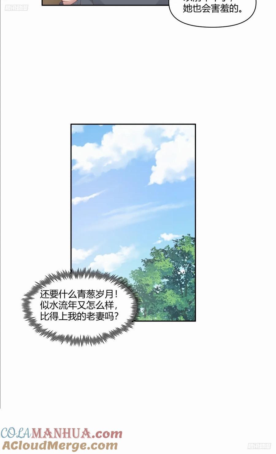 你在教我做事？8