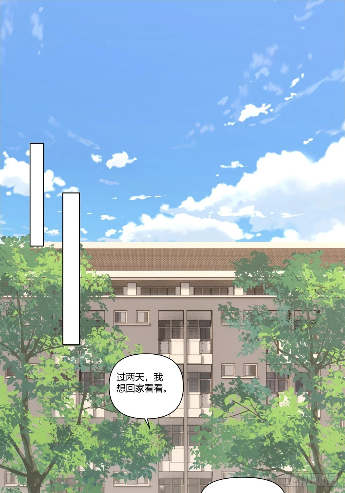 人间祸害26