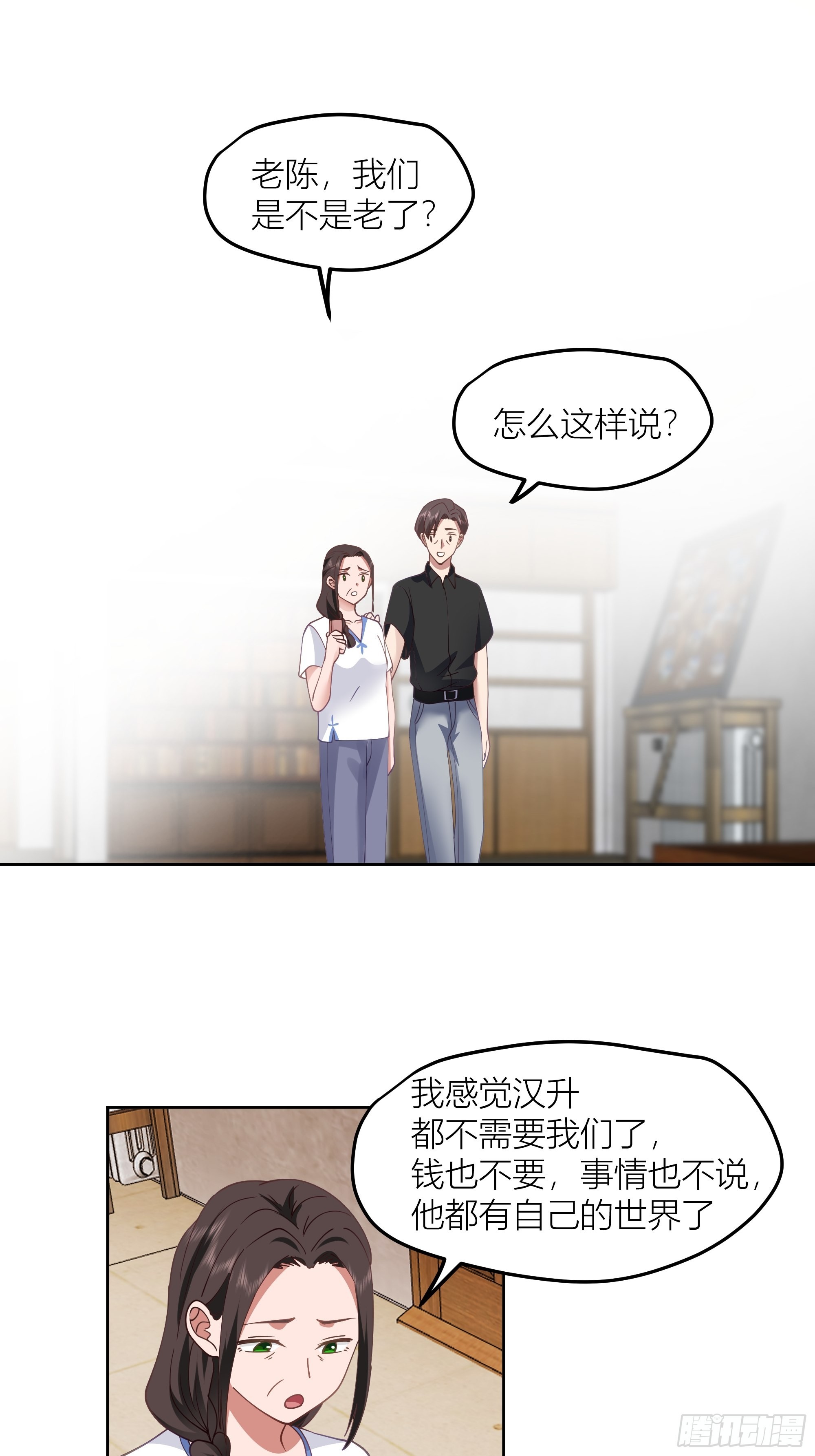 迷人的误会55