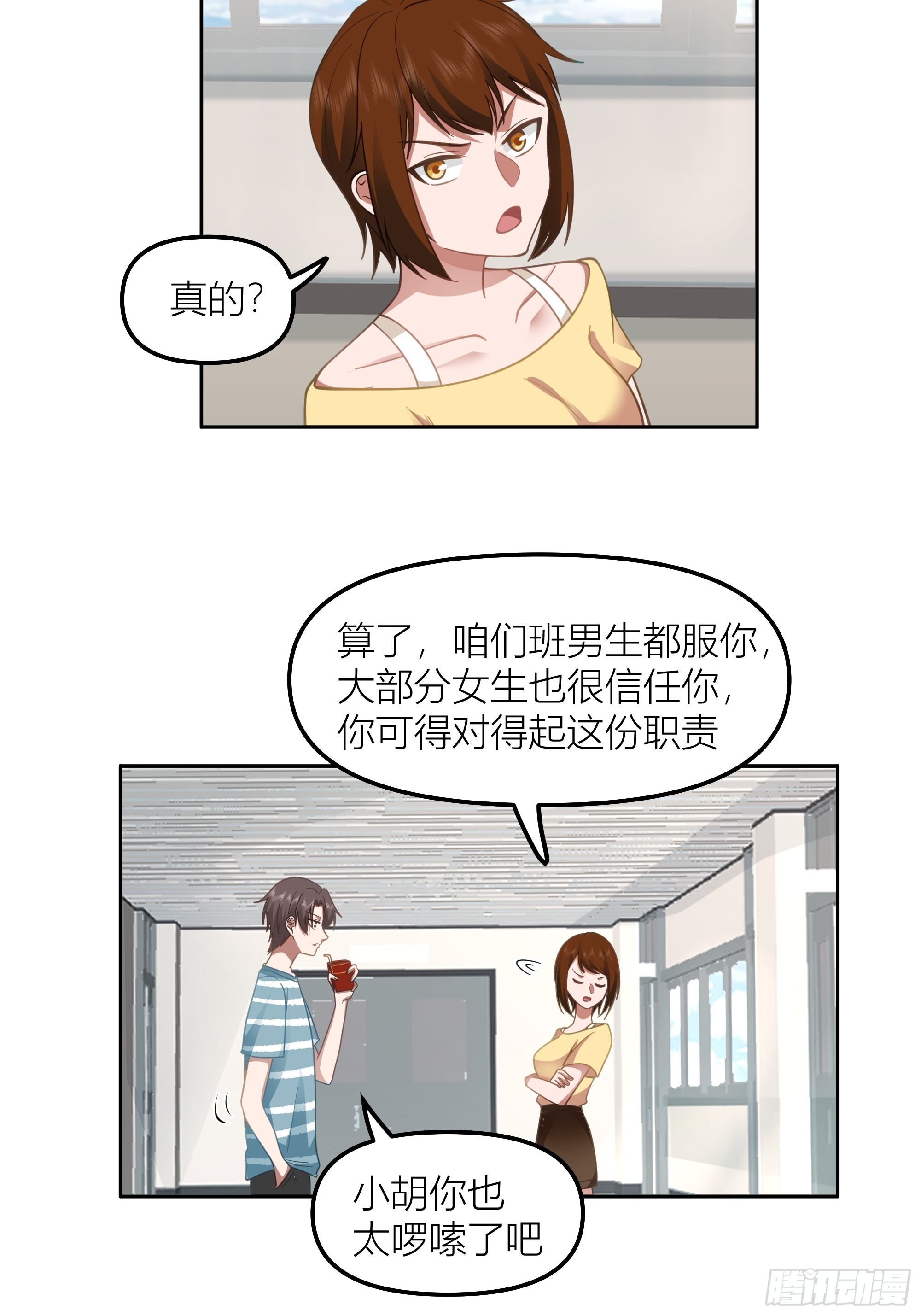 她的事便是我的25
