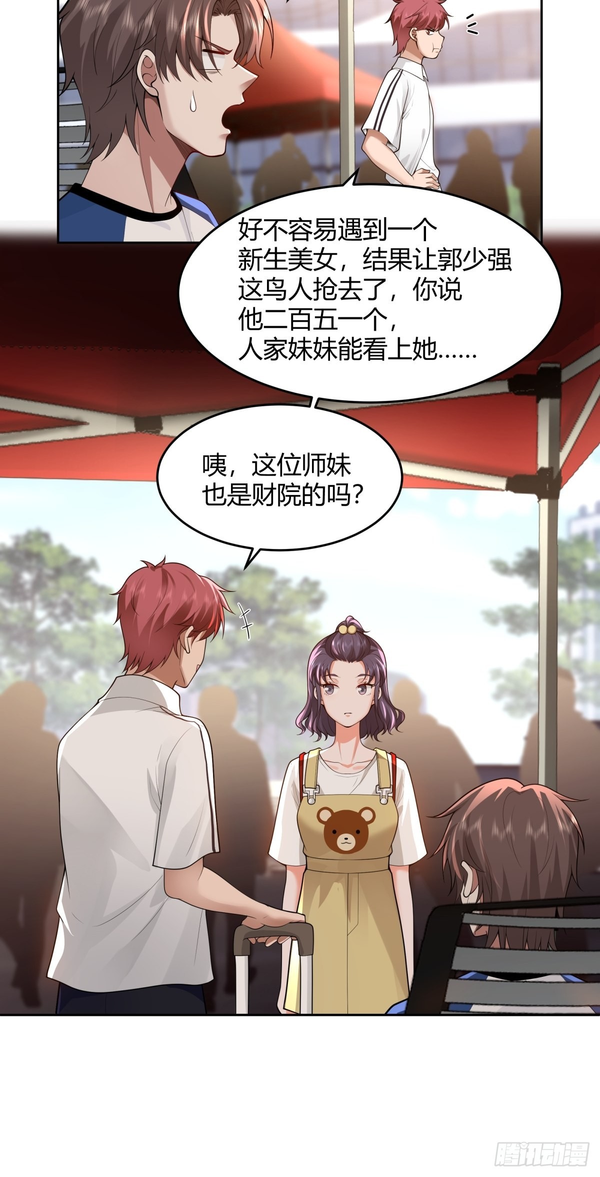 小师妹19