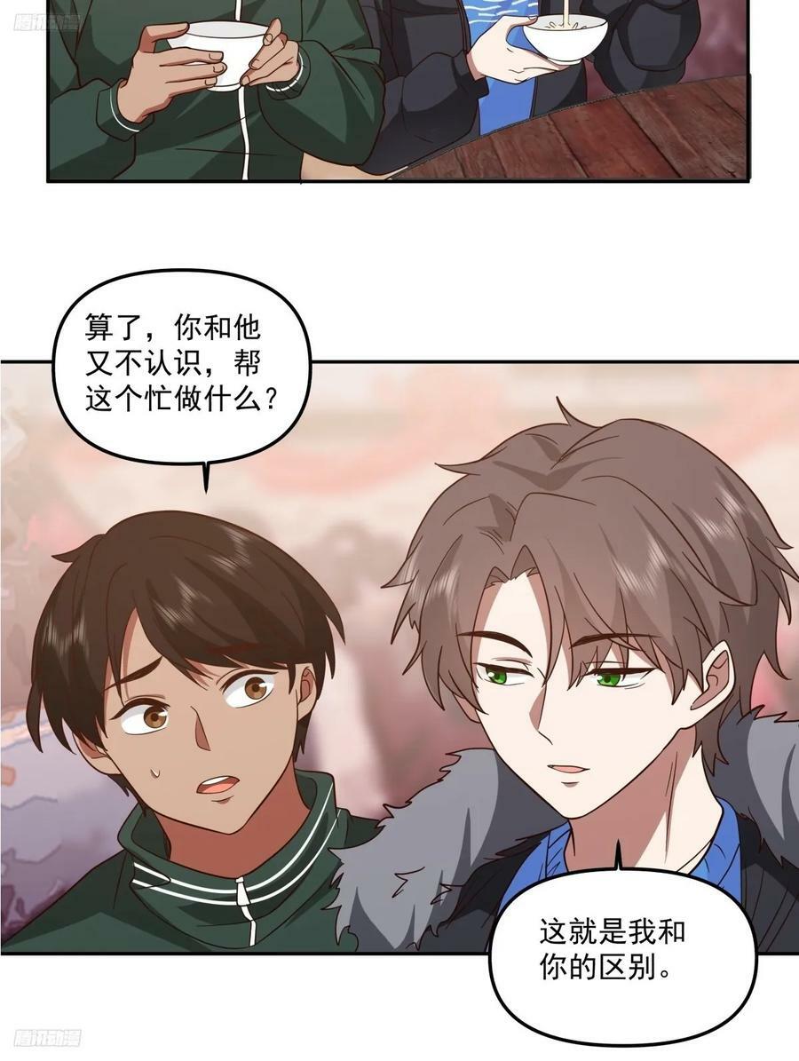 改变命运也不过这男人一句话3