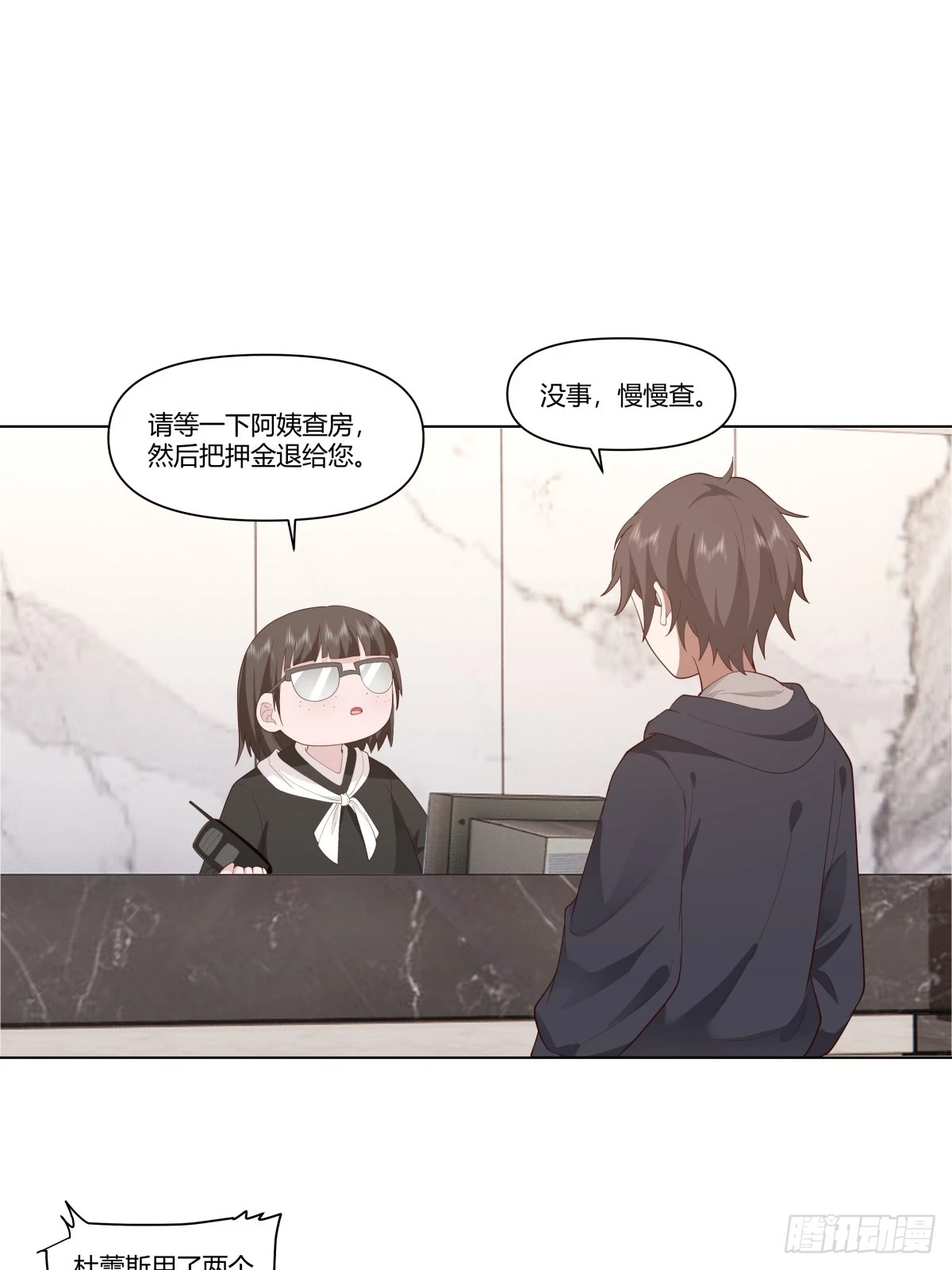 人间祸害21