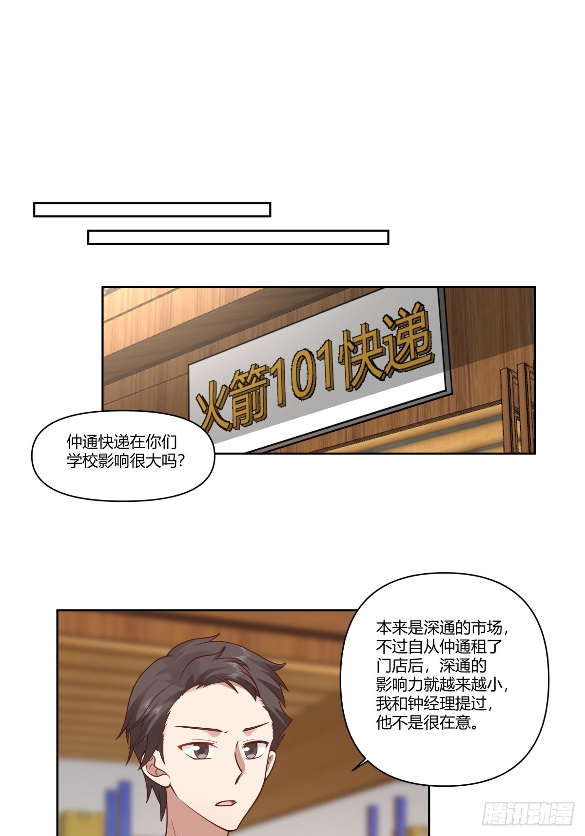 砸店19