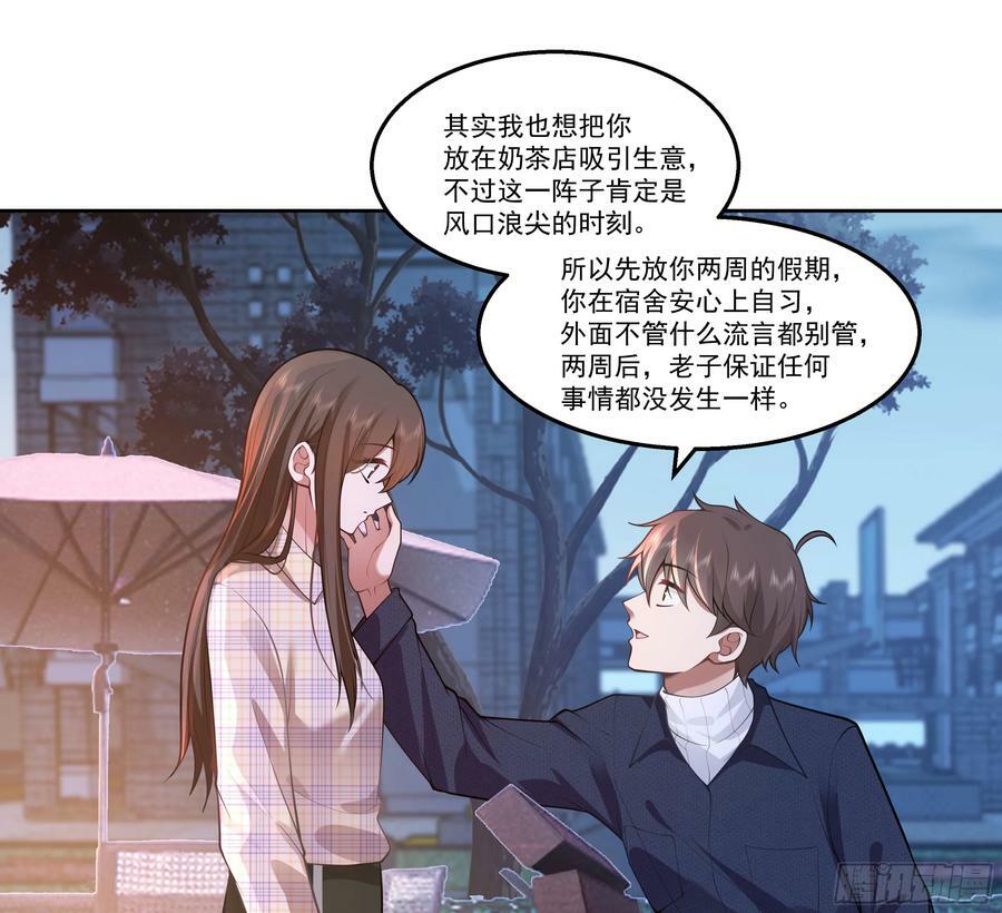 对沈幼楚动心思的家伙33