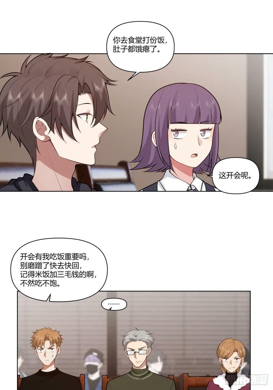 我能把他整自闭了15