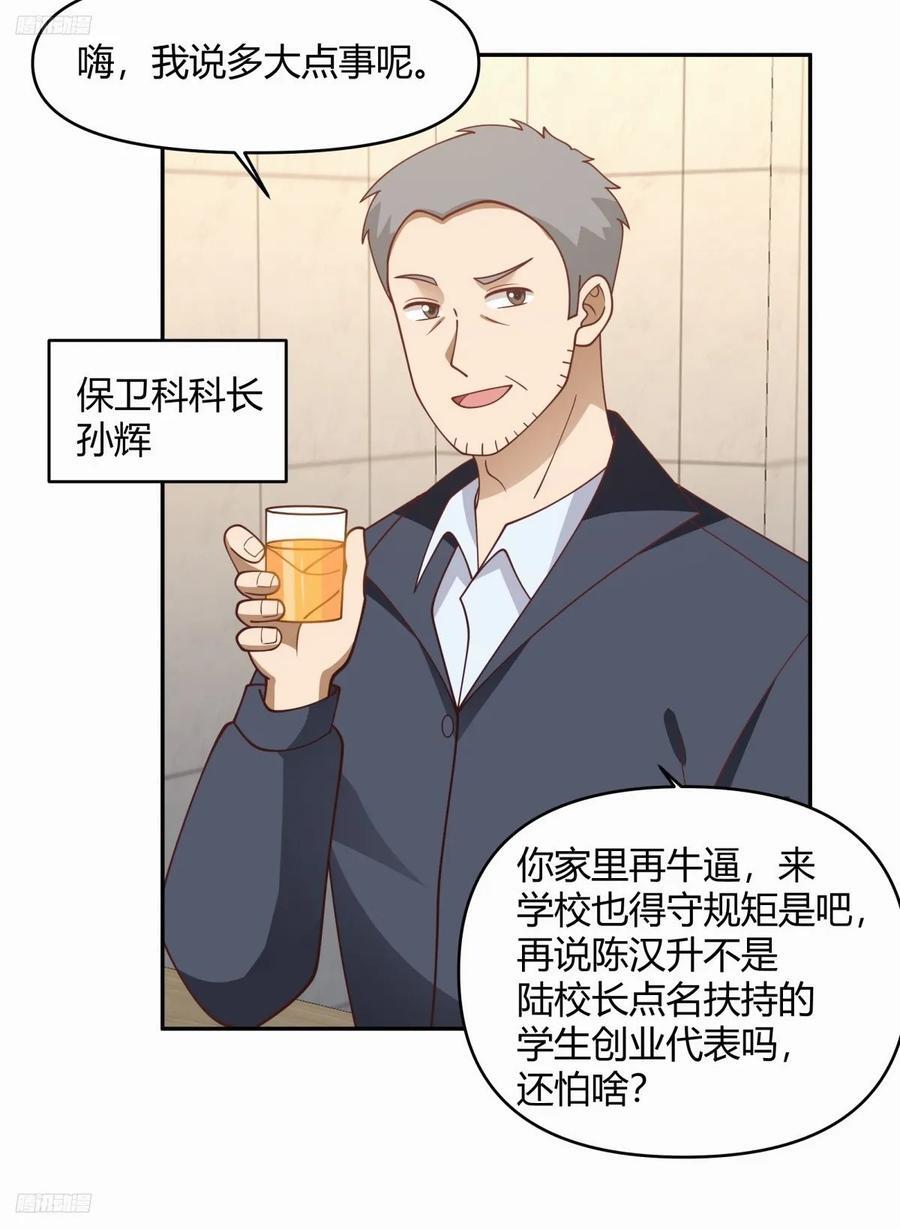 财院乱不乱，汉升说了算3