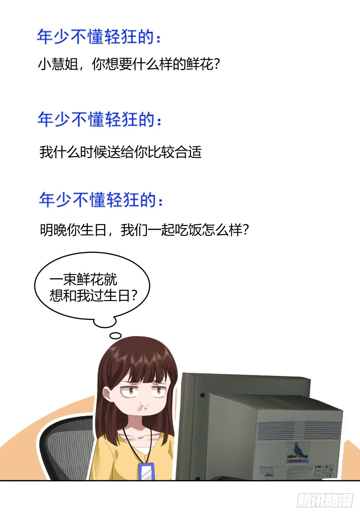 黄慧的机会26