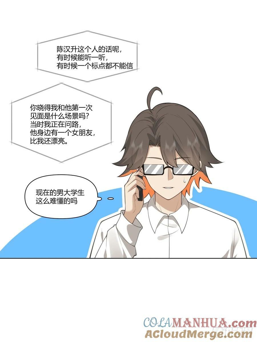 人是我的，厂也是我的24