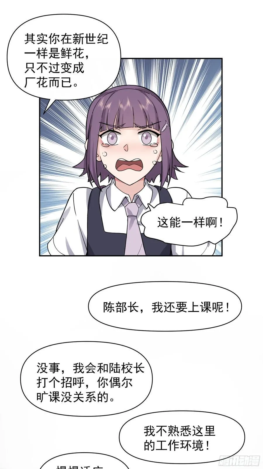 打死我也不说！！25