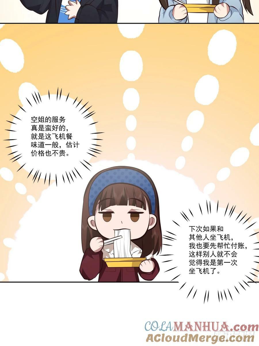 东施效颦 230