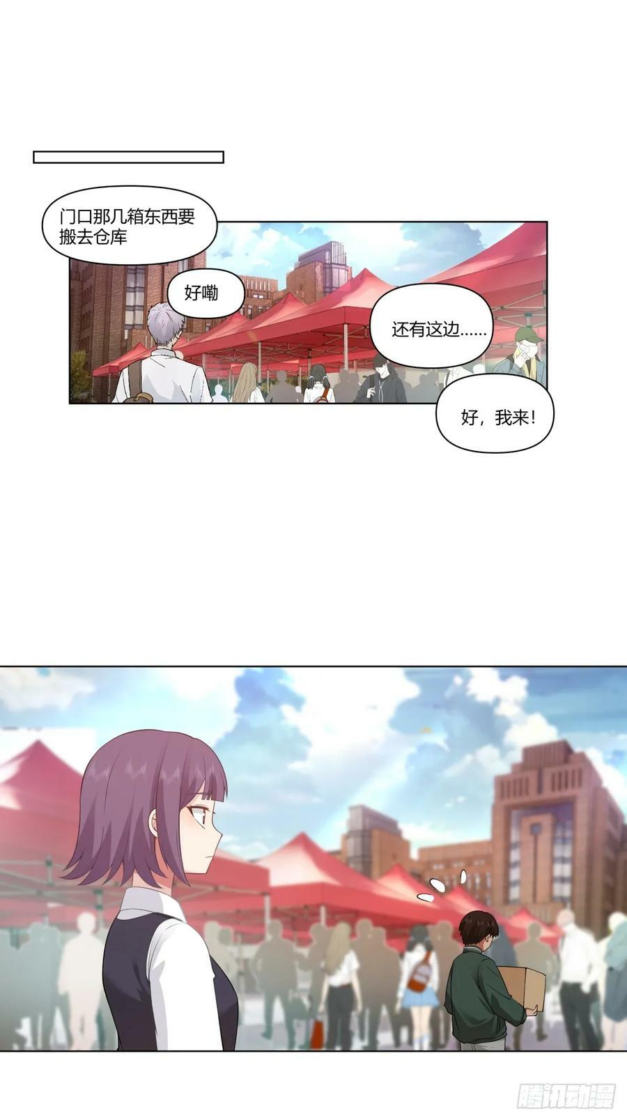 遇见奶茶店23