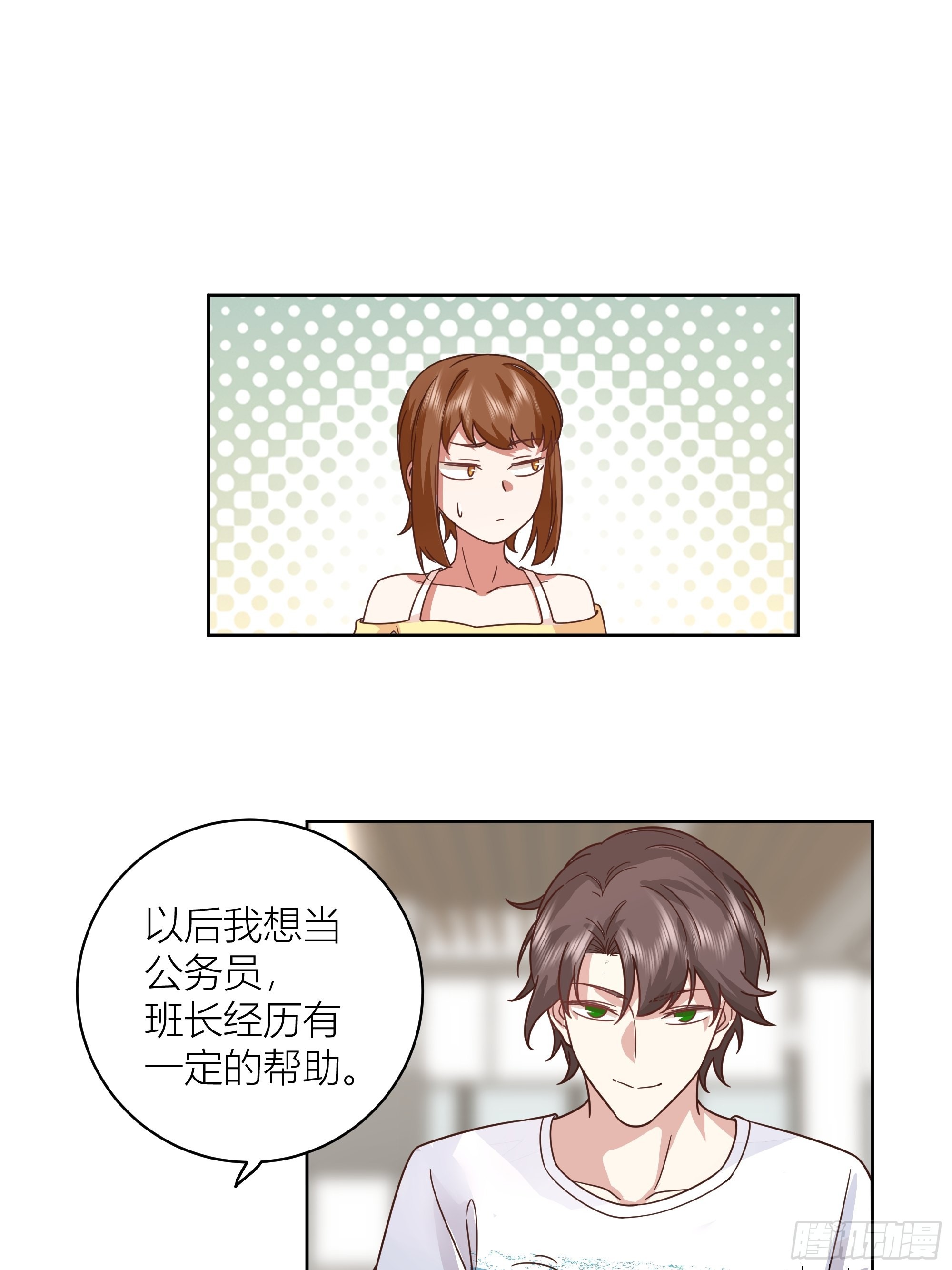 班长姓糖，甜到忧伤6