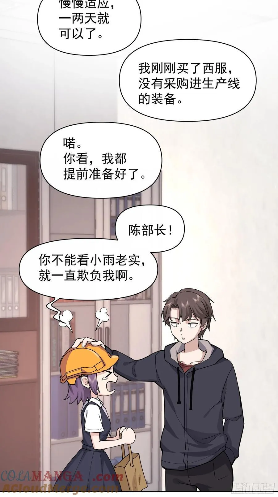 打死我也不说！！26