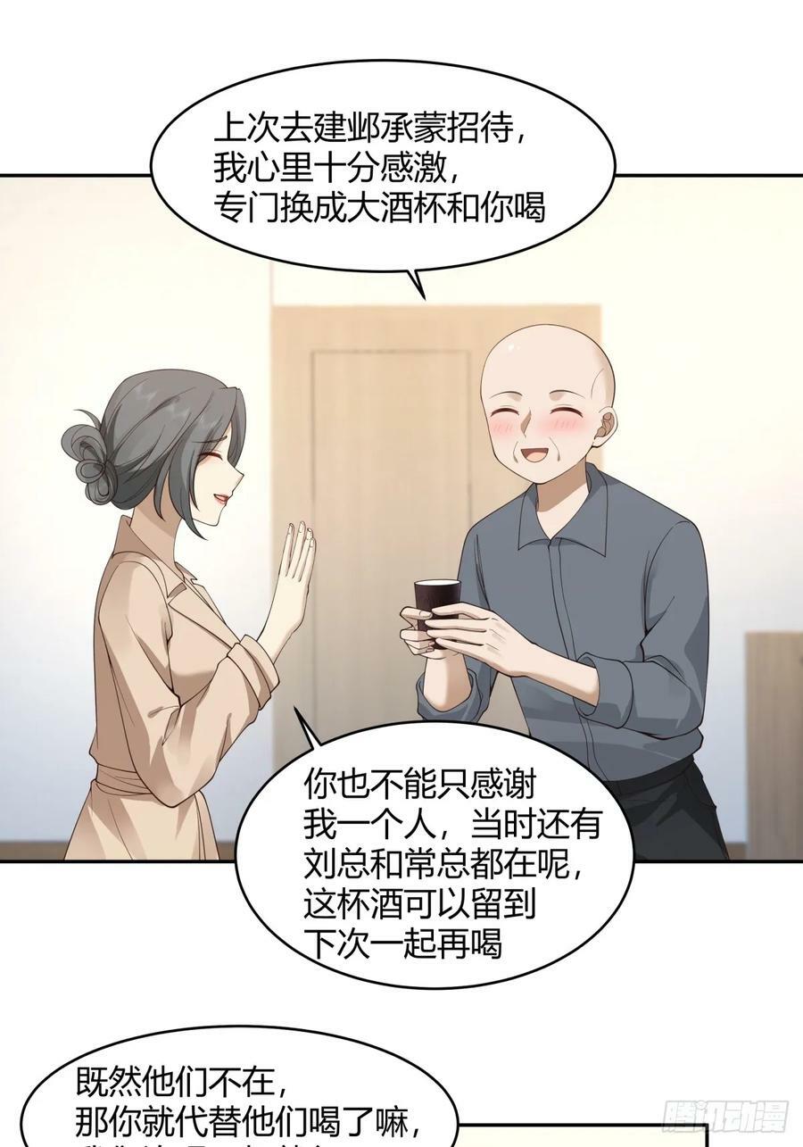醉了才有机会7