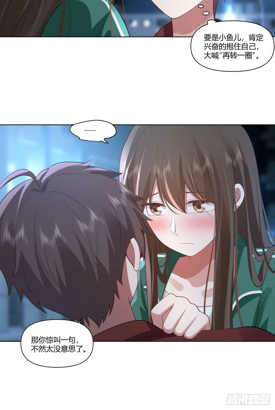 我不想看到你被骂23
