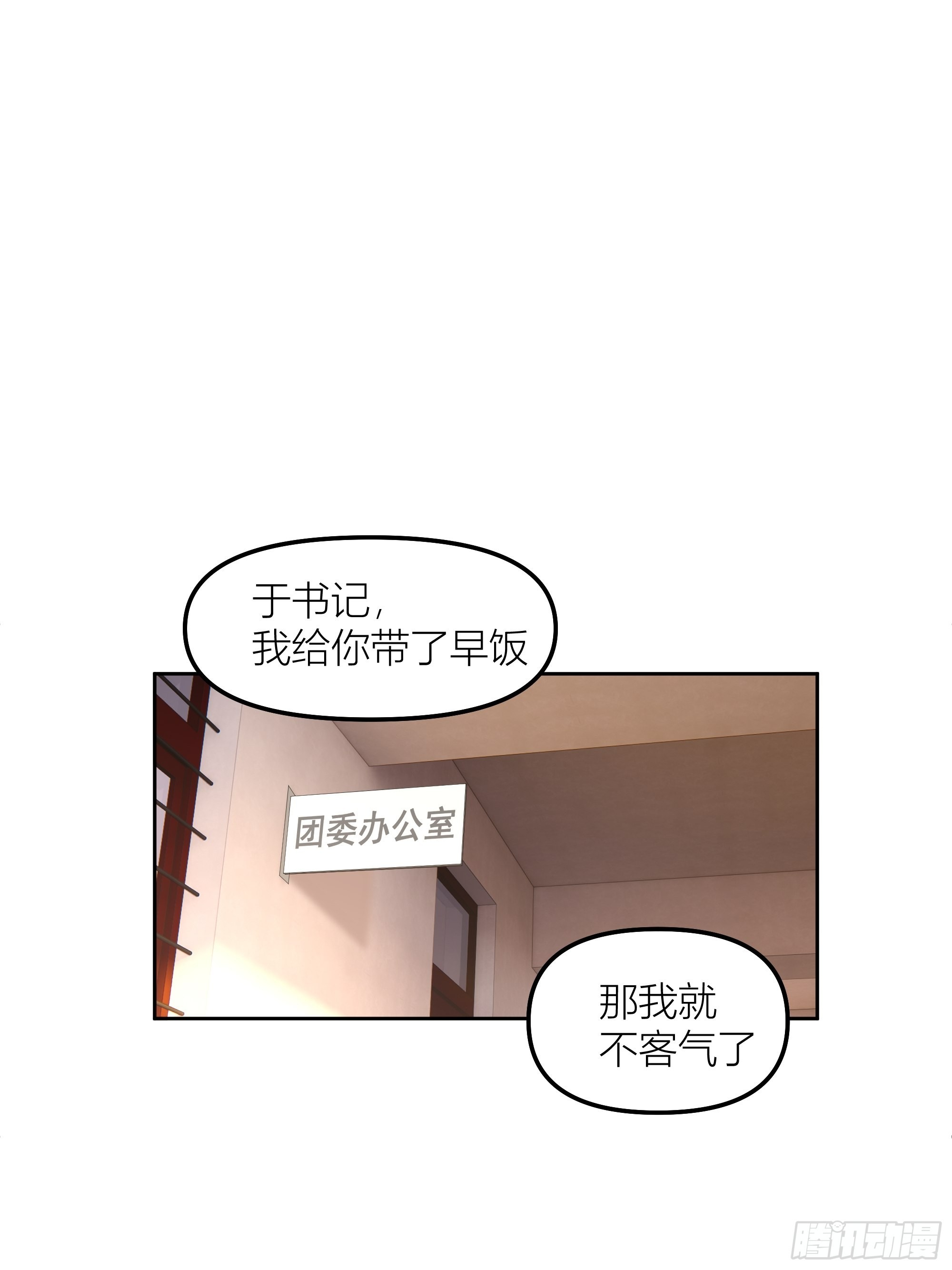 沾花惹草3