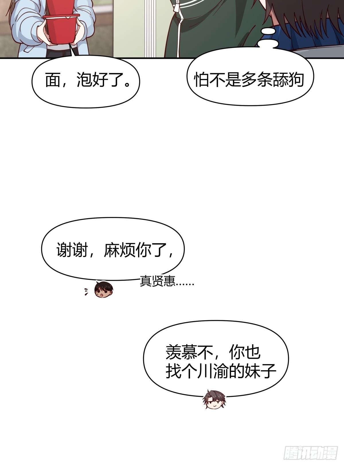 川渝妹子最巴适15
