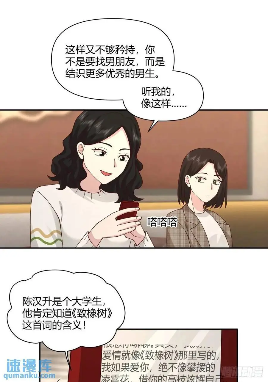 魔高一尺，道高一丈43
